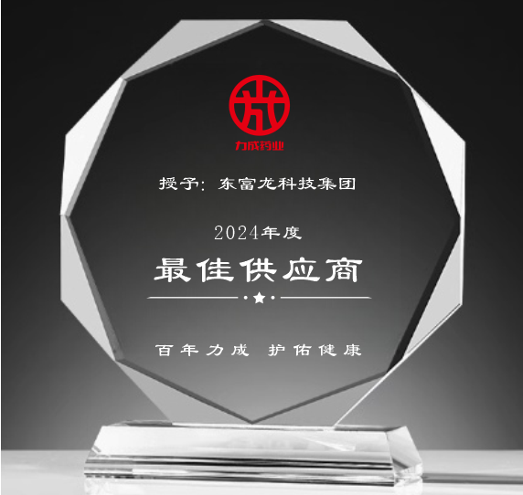 东富龙.png